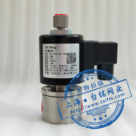 單線(xiàn)圈二位三通電磁閥 單線(xiàn)圈二位三通電磁閥