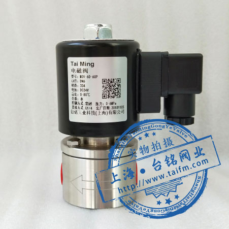 高壓直動(dòng)式電磁閥 高壓直動(dòng)式電磁閥